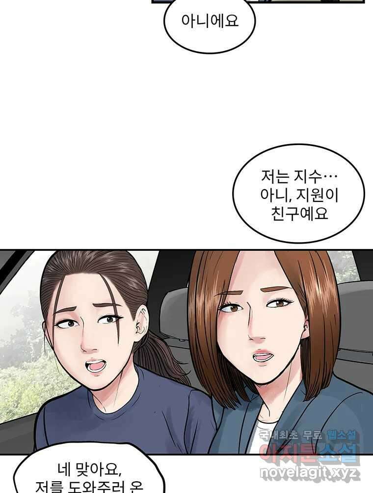 26번째 살인 제67화 8