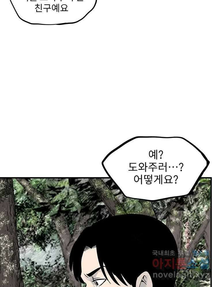 26번째 살인 제67화 9