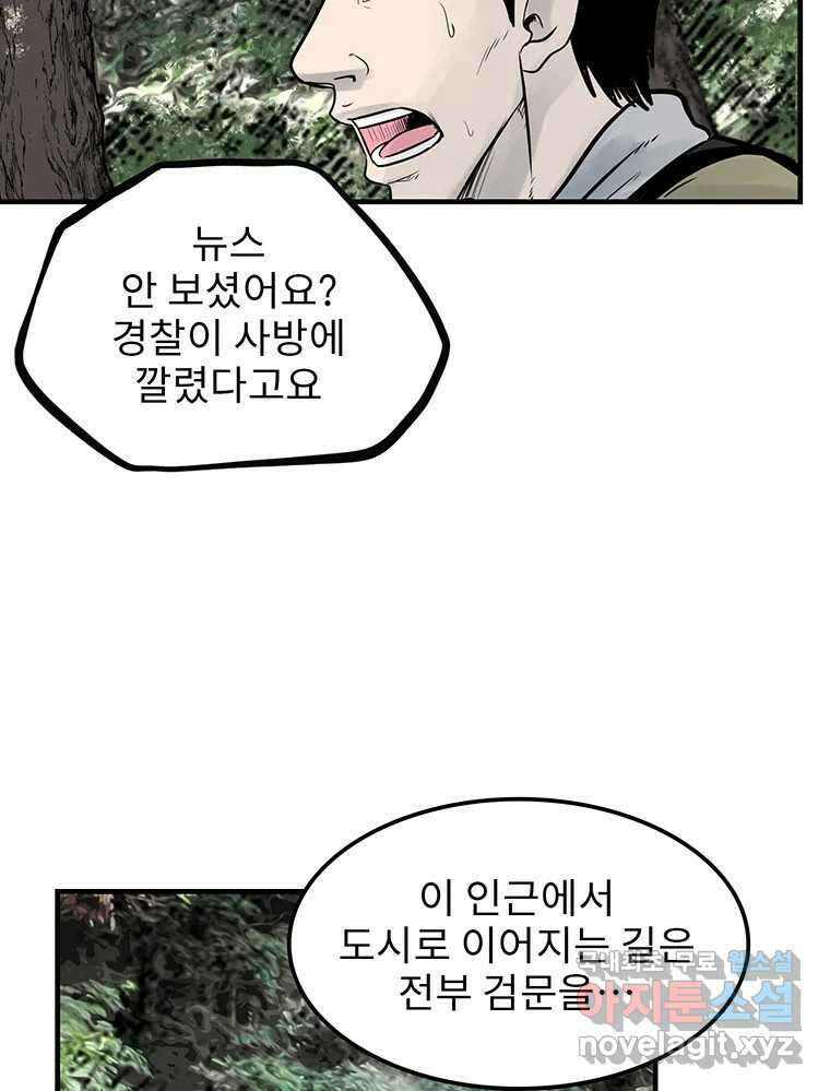 26번째 살인 제67화 10