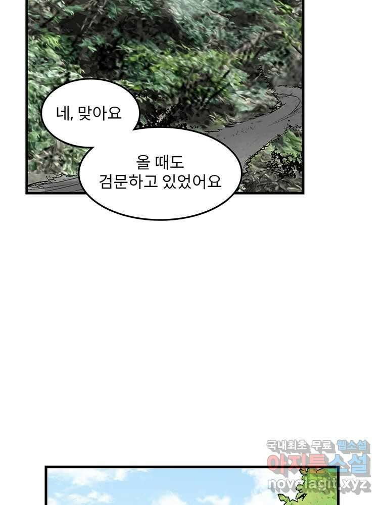 26번째 살인 제67화 11