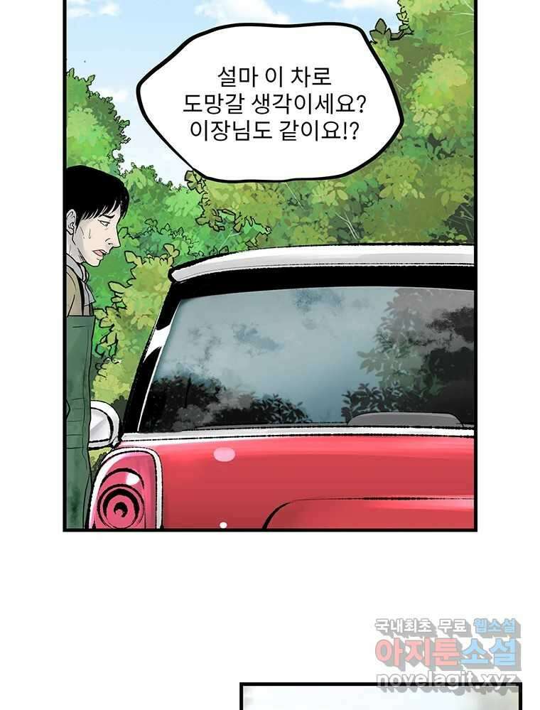 26번째 살인 제67화 12