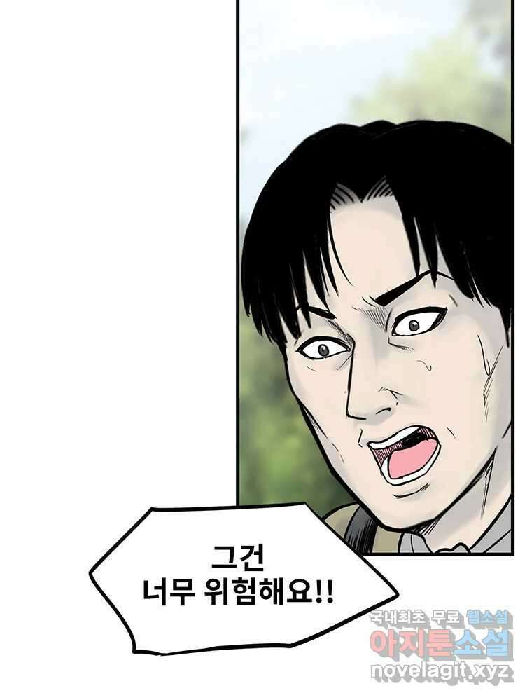26번째 살인 제67화 13
