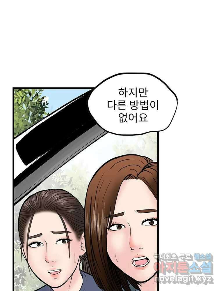 26번째 살인 제67화 14