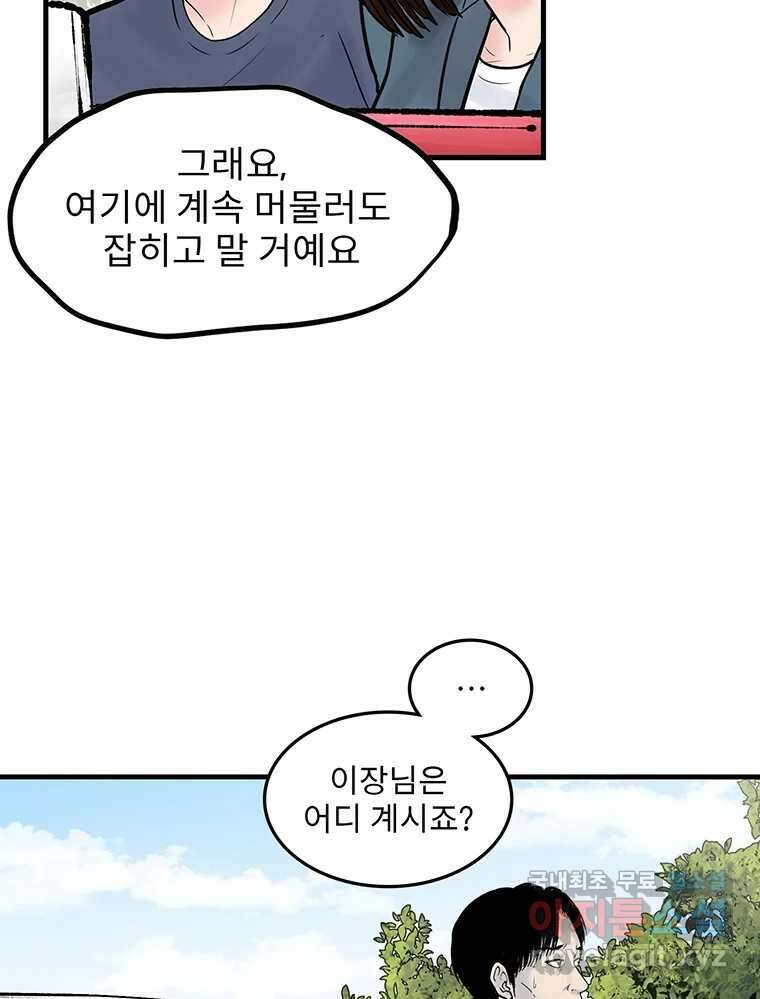 26번째 살인 제67화 15
