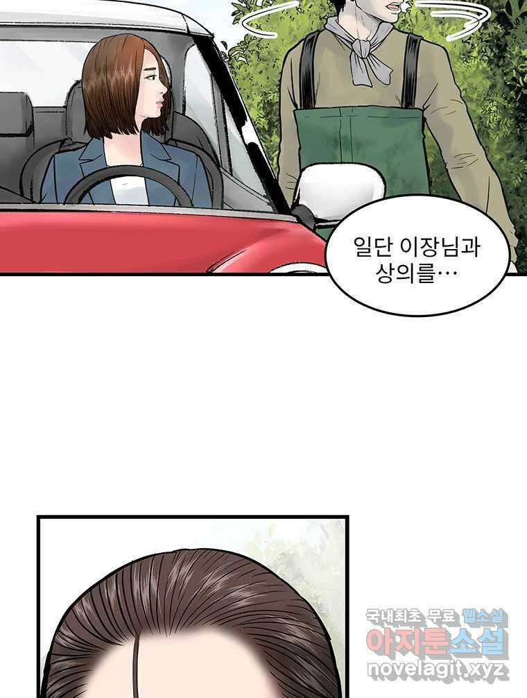26번째 살인 제67화 16