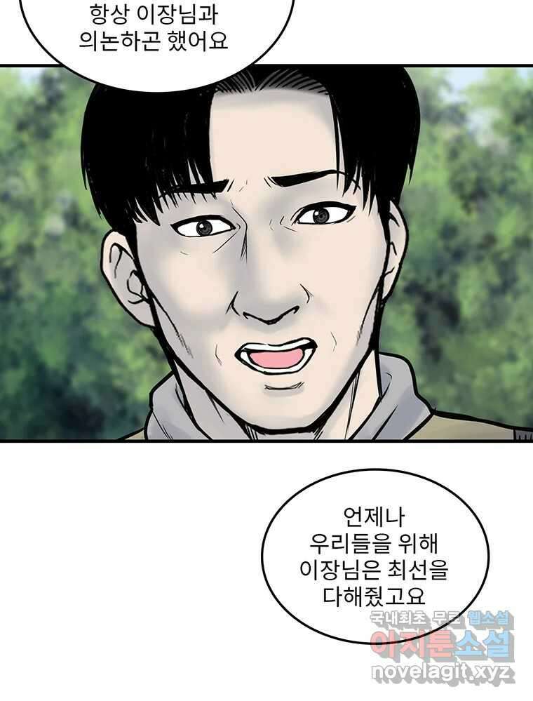 26번째 살인 제67화 18