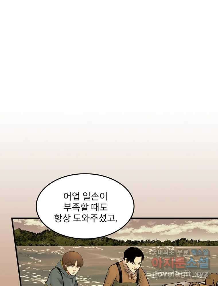 26번째 살인 제67화 19