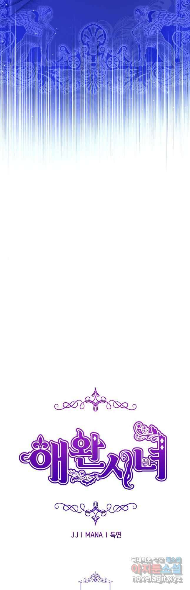 애완 시녀 33화 5
