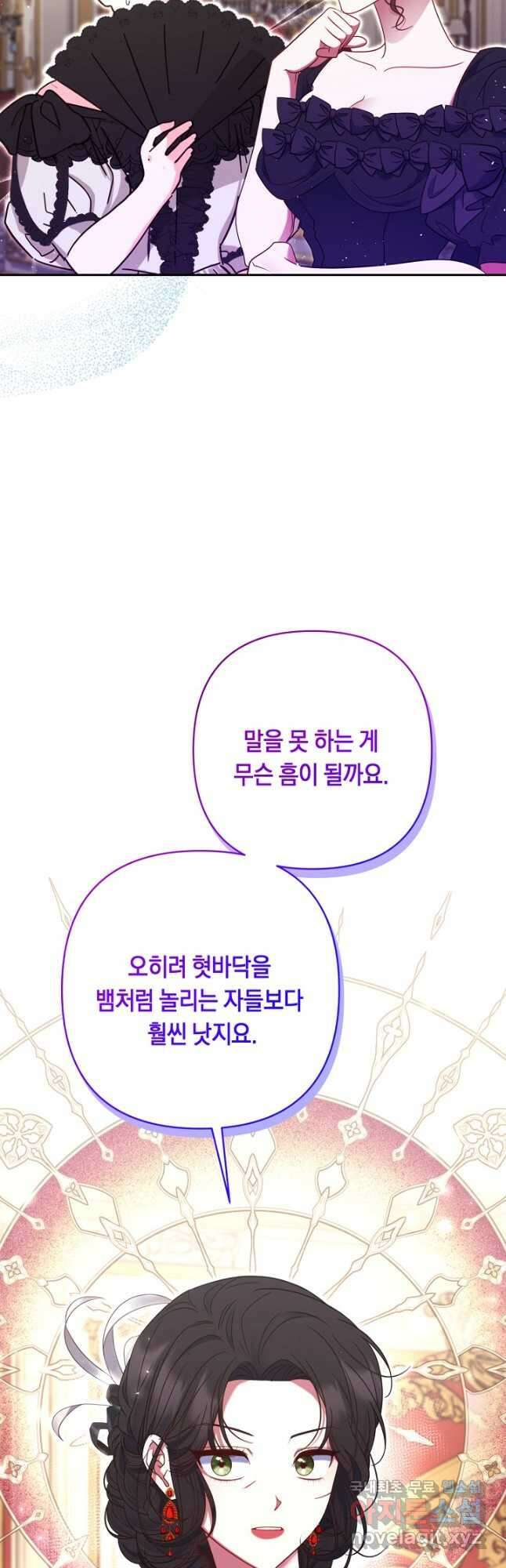 애완 시녀 33화 10