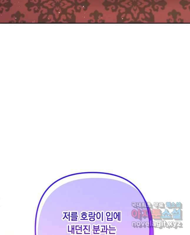 애완 시녀 33화 15
