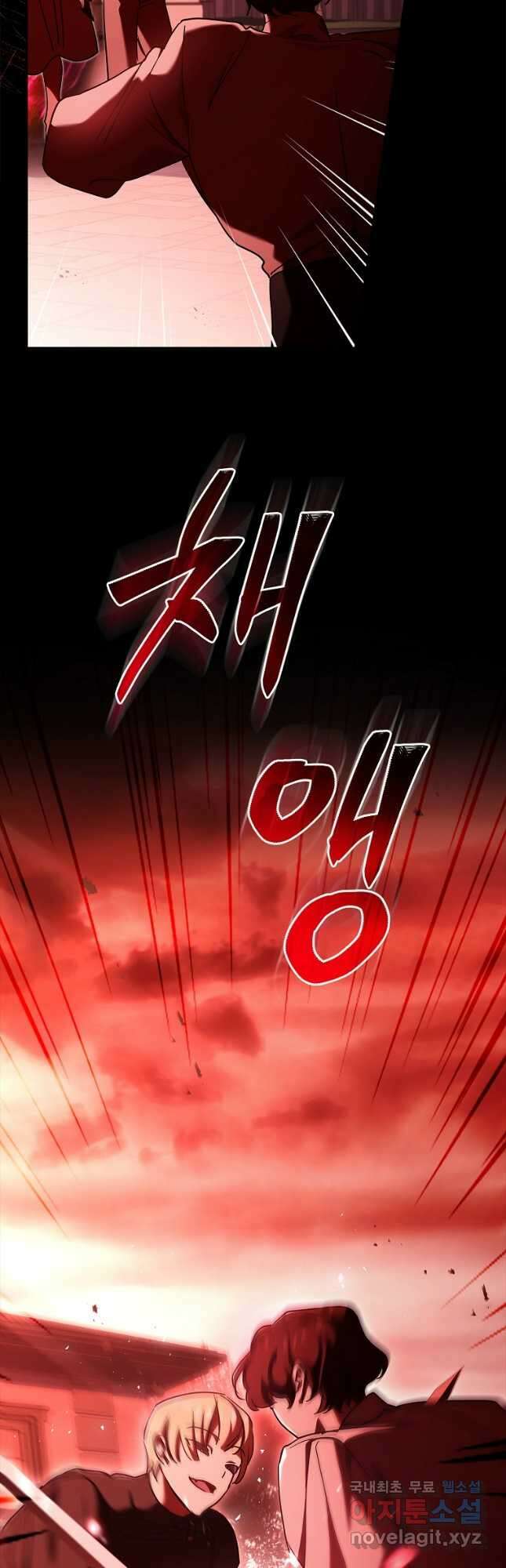다락방 황녀님 73화 3