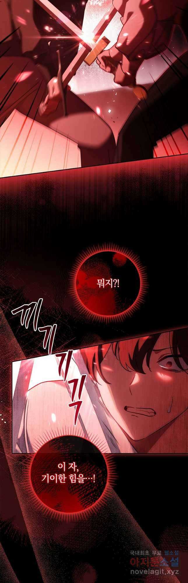 다락방 황녀님 73화 4