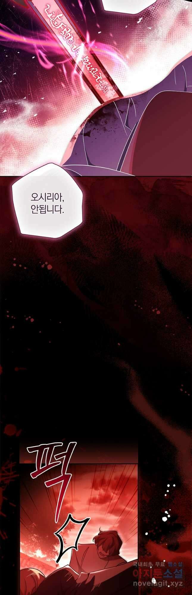 다락방 황녀님 73화 7