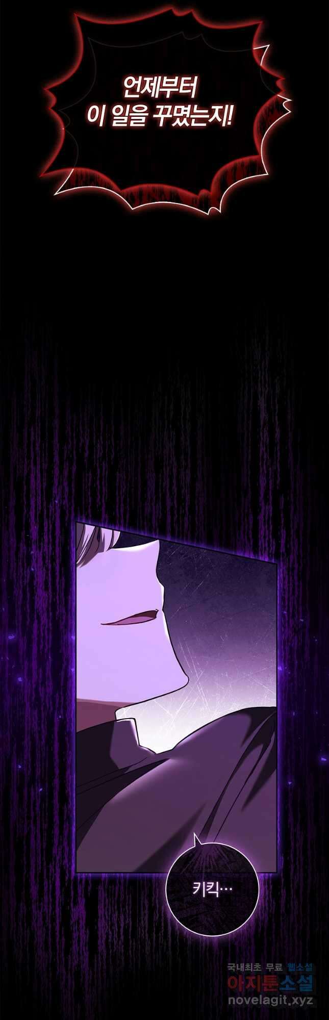다락방 황녀님 73화 9