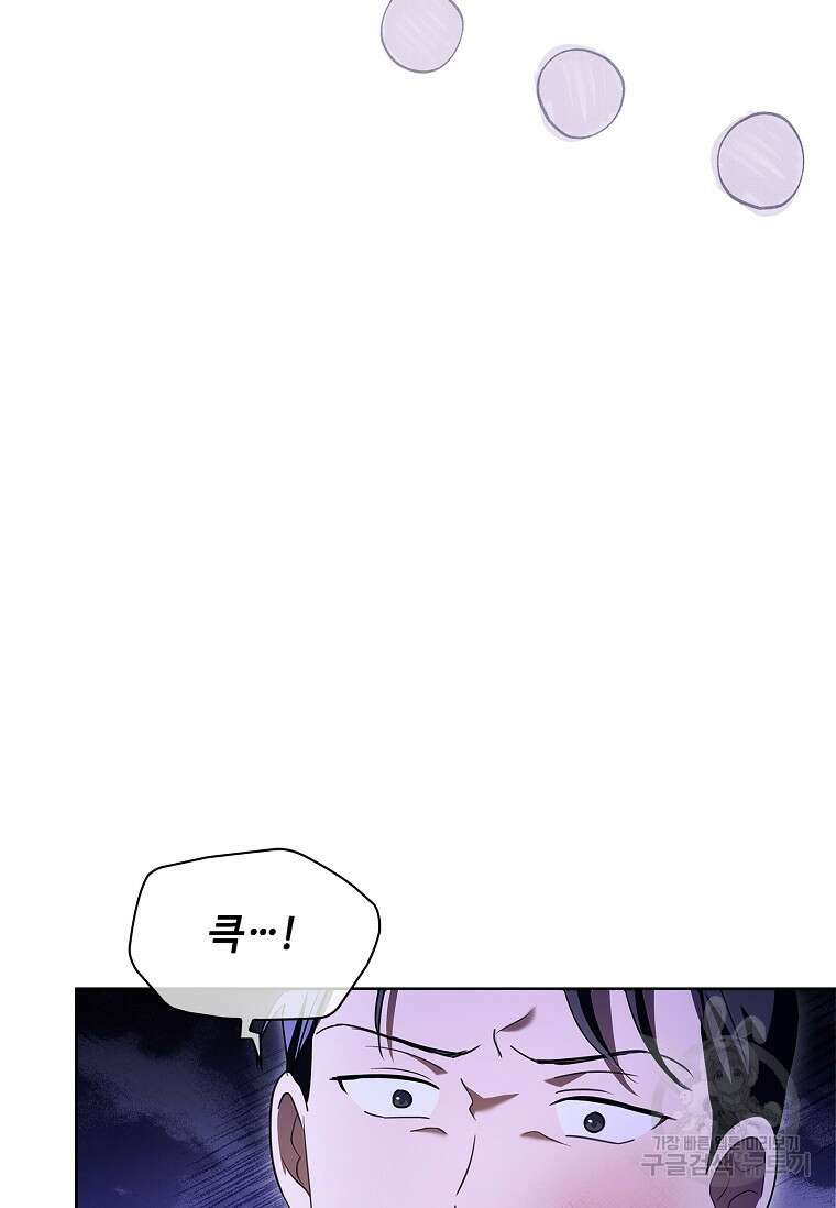 사랑, 하고 있어 54화 9
