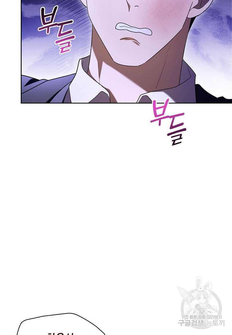 사랑, 하고 있어 54화 10