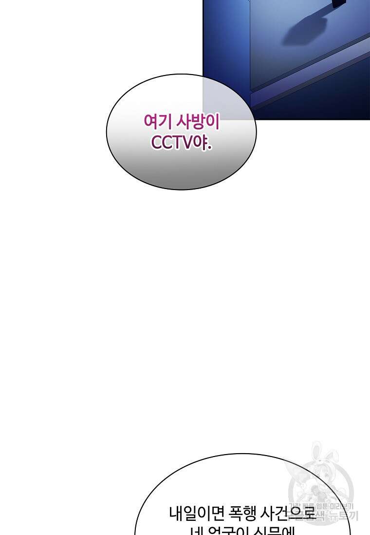사랑, 하고 있어 54화 17