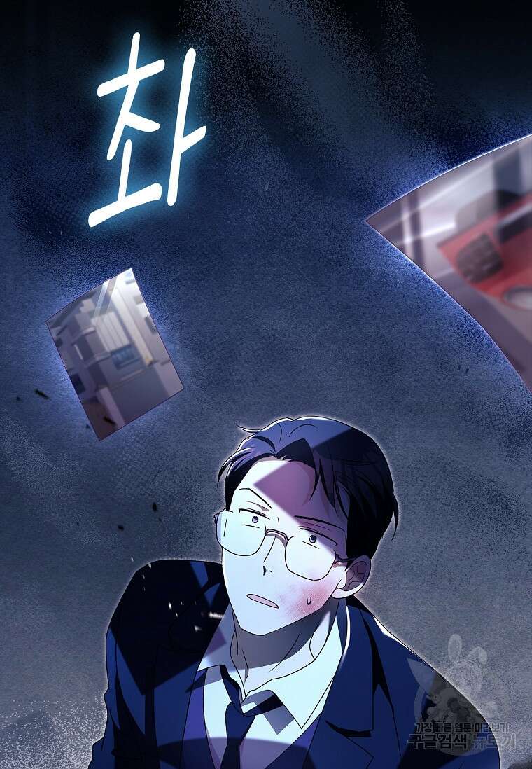 사랑, 하고 있어 54화 31