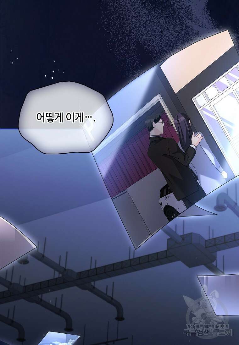 사랑, 하고 있어 54화 35