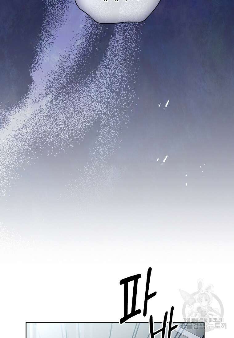 사랑, 하고 있어 54화 37