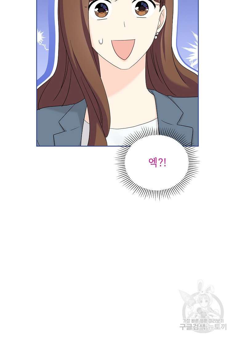 사랑, 하고 있어 54화 41