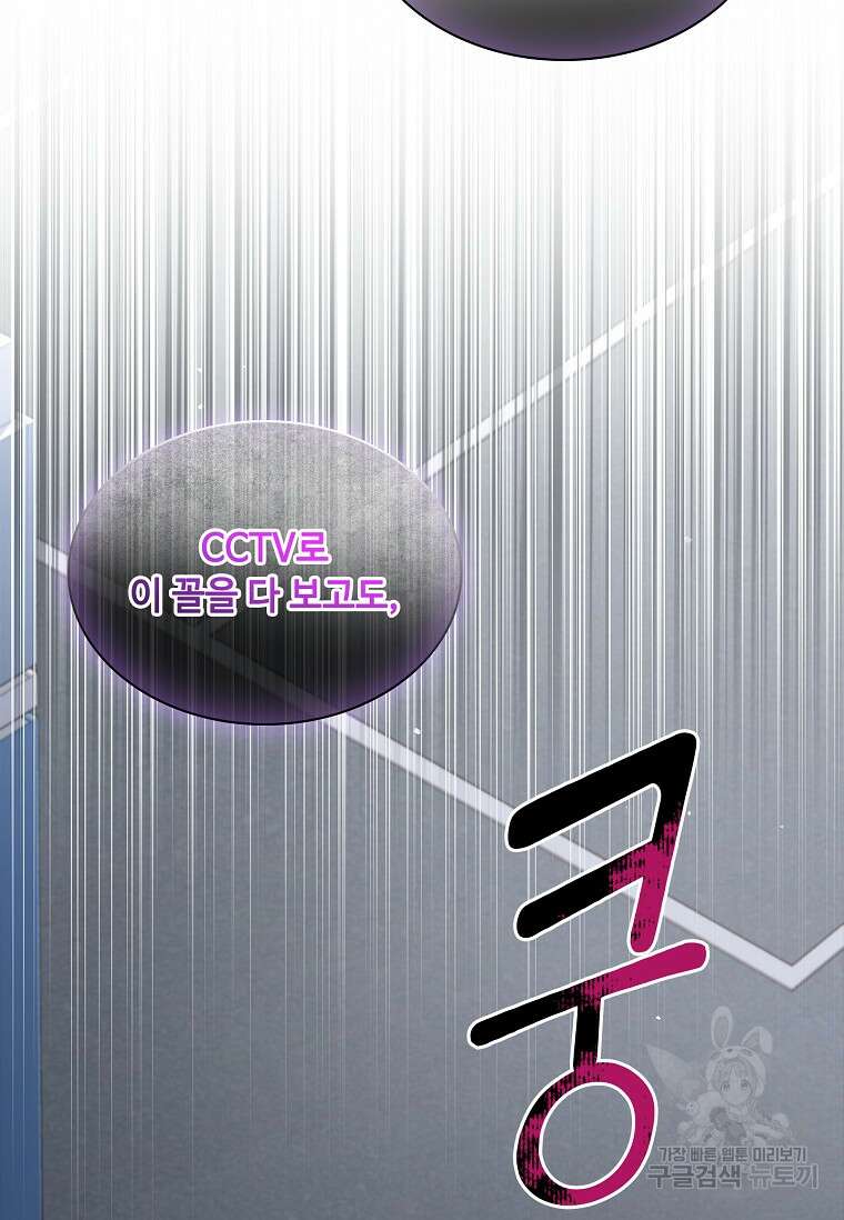 사랑, 하고 있어 54화 44
