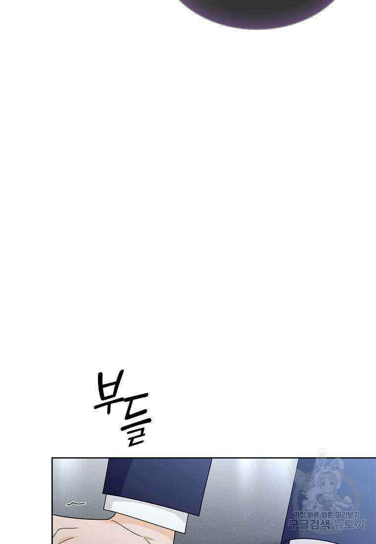 사랑, 하고 있어 54화 46