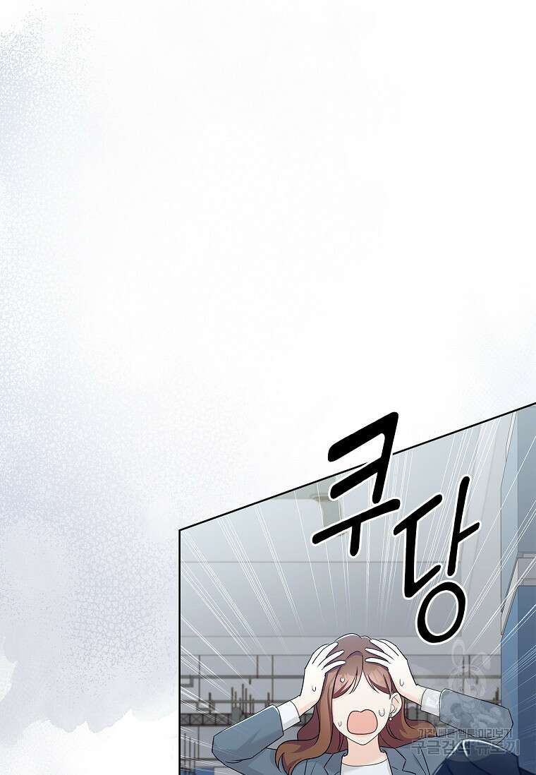 사랑, 하고 있어 54화 54
