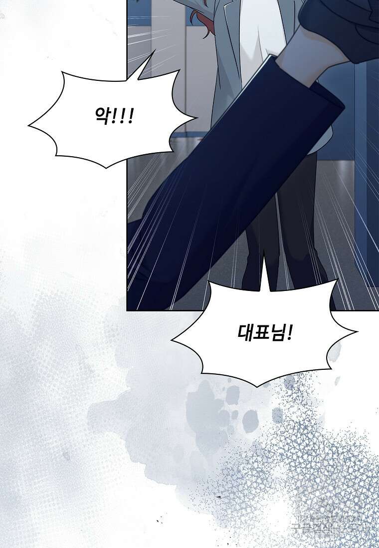 사랑, 하고 있어 54화 55