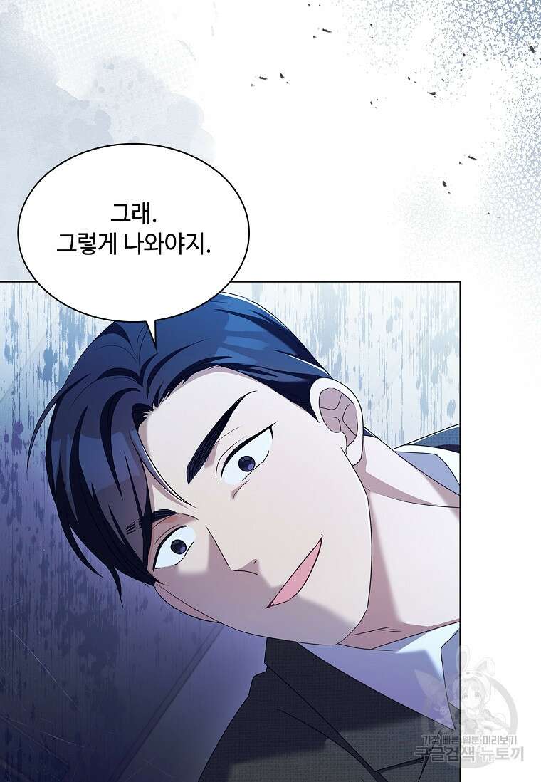 사랑, 하고 있어 54화 56