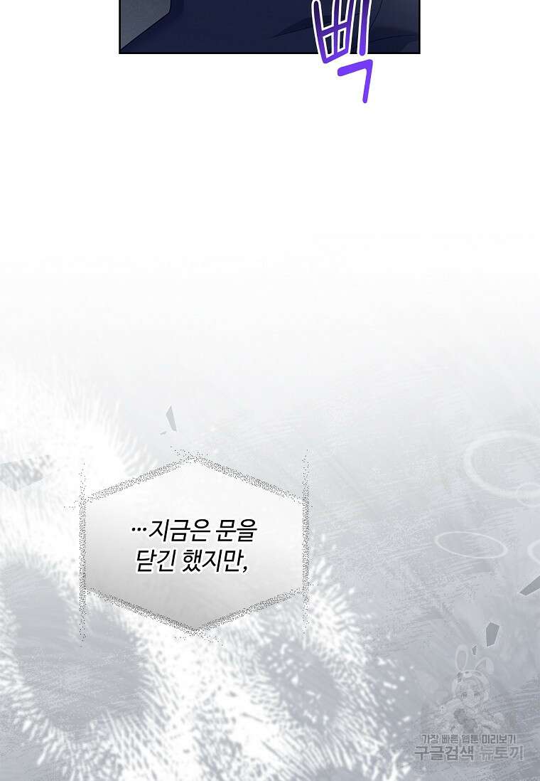 사랑, 하고 있어 54화 59