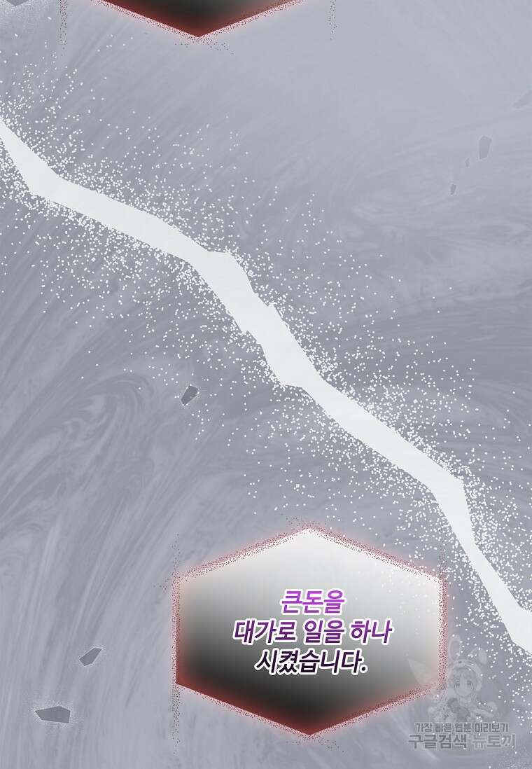 사랑, 하고 있어 54화 64