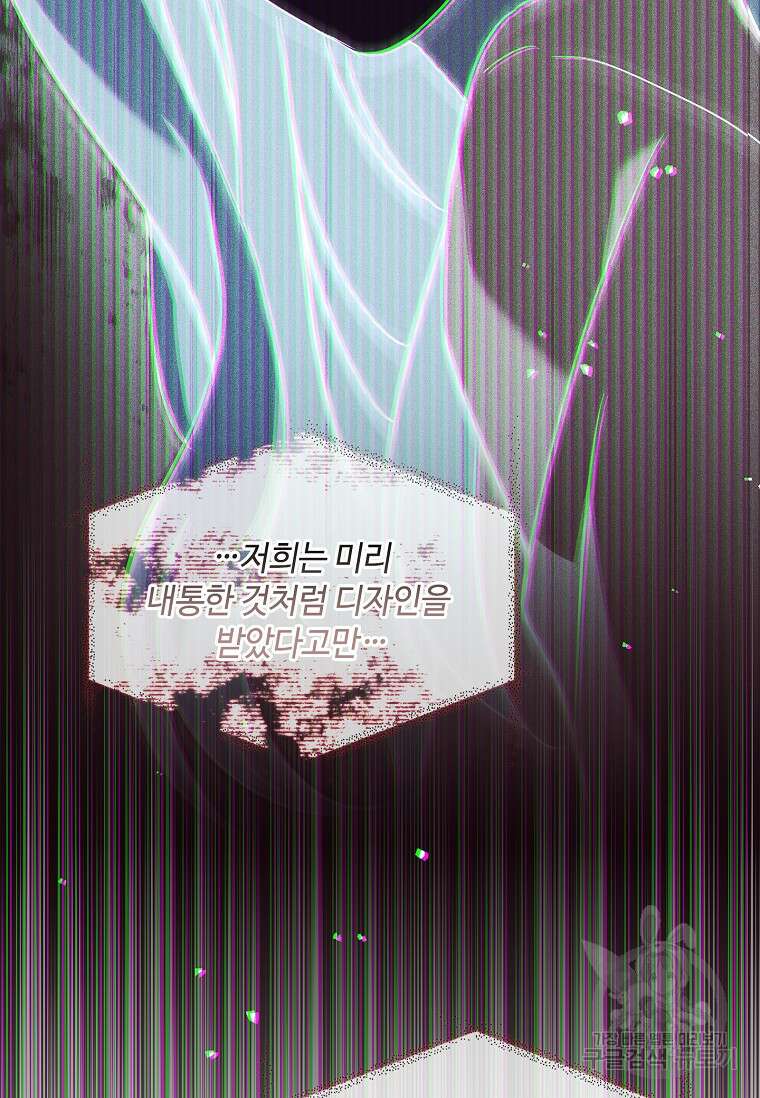 사랑, 하고 있어 54화 68