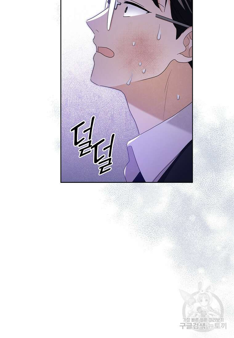 사랑, 하고 있어 54화 80