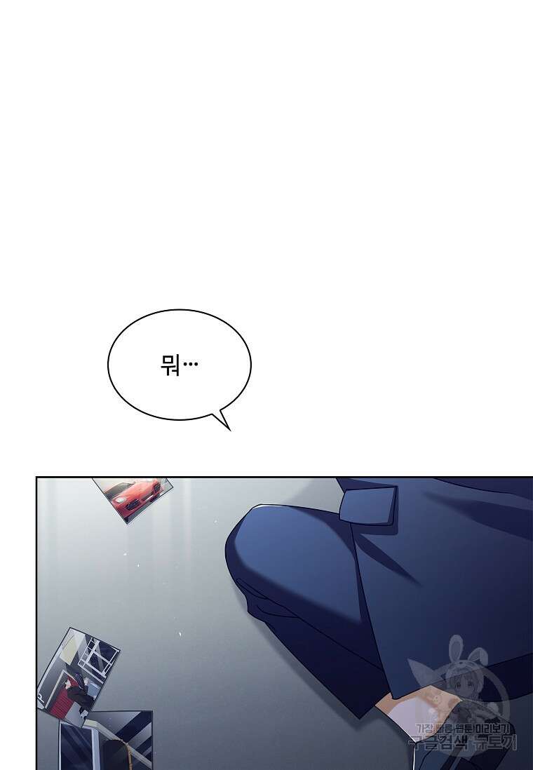 사랑, 하고 있어 54화 84