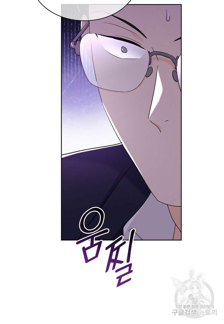 사랑, 하고 있어 54화 91