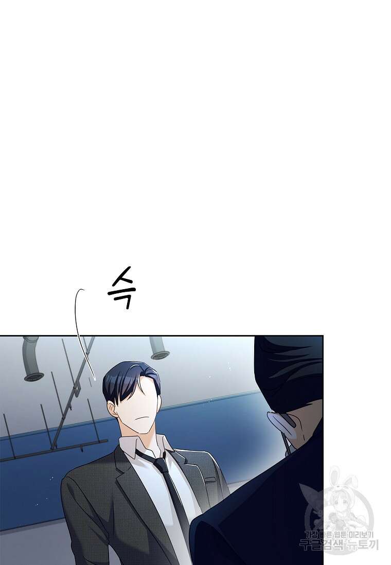 사랑, 하고 있어 54화 92
