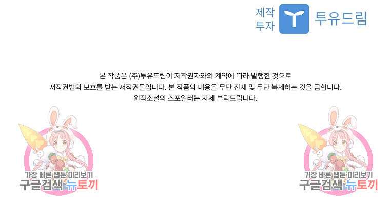사랑, 하고 있어 54화 112