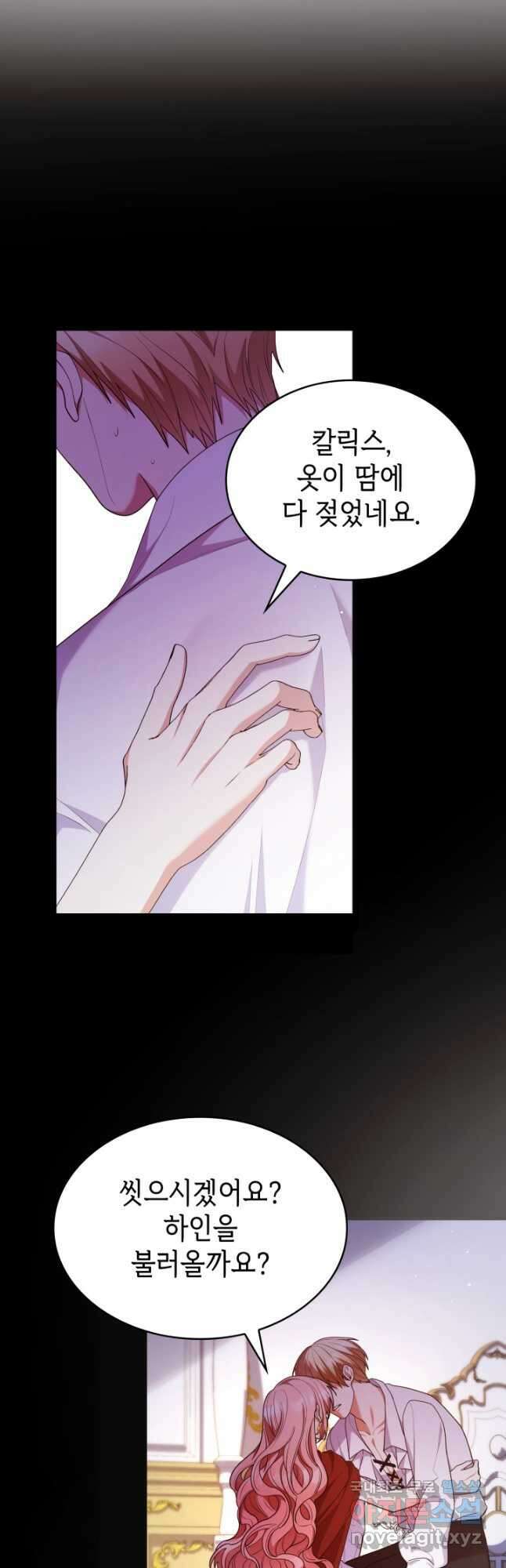 악녀인데, 엄마가 되어버렸다 59화 3