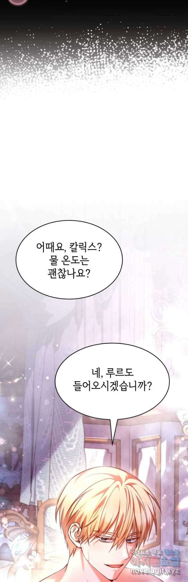 악녀인데, 엄마가 되어버렸다 59화 5