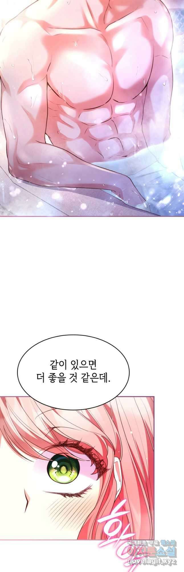 악녀인데, 엄마가 되어버렸다 59화 6
