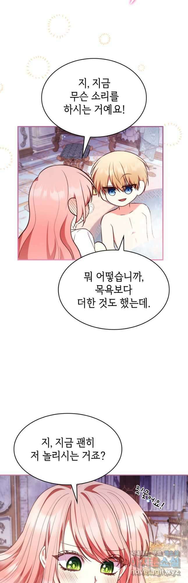 악녀인데, 엄마가 되어버렸다 59화 7