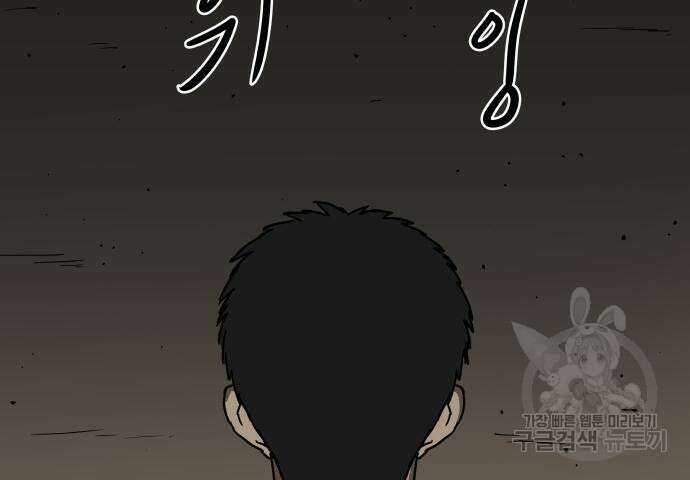 궤짝 38화 수용소(7) 9