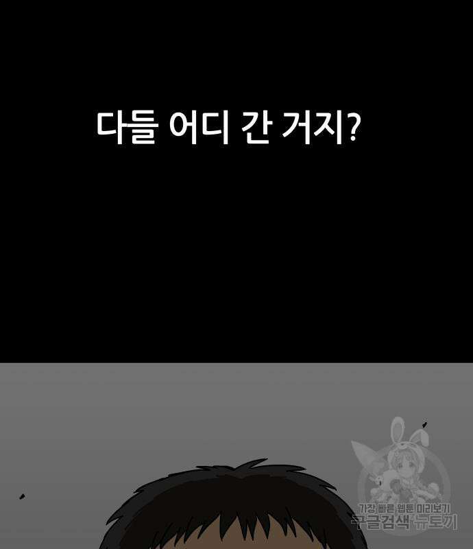 궤짝 38화 수용소(7) 11
