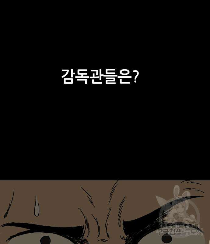 궤짝 38화 수용소(7) 13