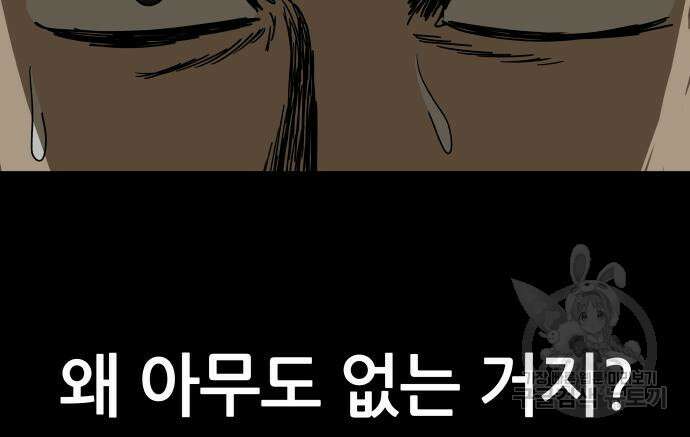 궤짝 38화 수용소(7) 14