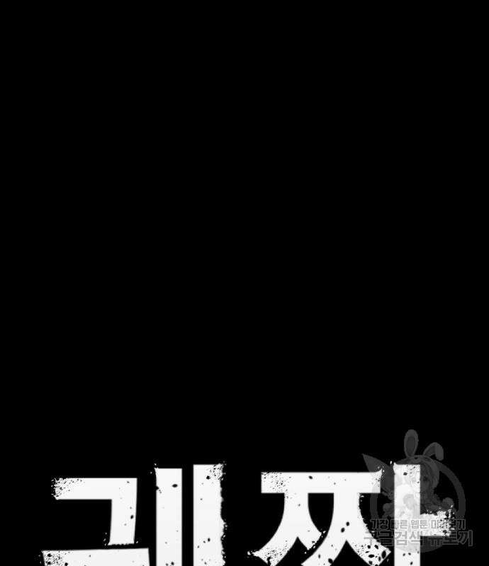 궤짝 38화 수용소(7) 16