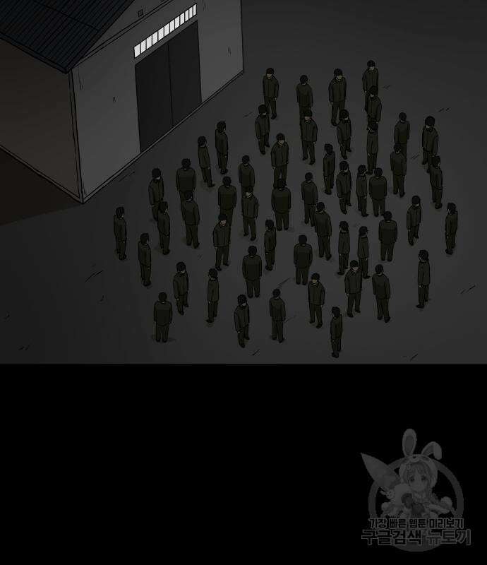 궤짝 38화 수용소(7) 20