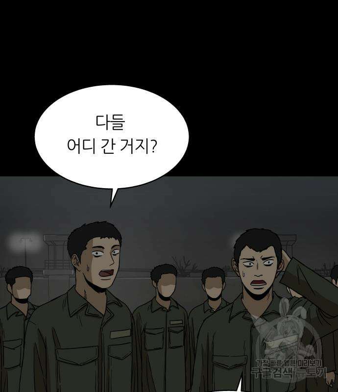 궤짝 38화 수용소(7) 21