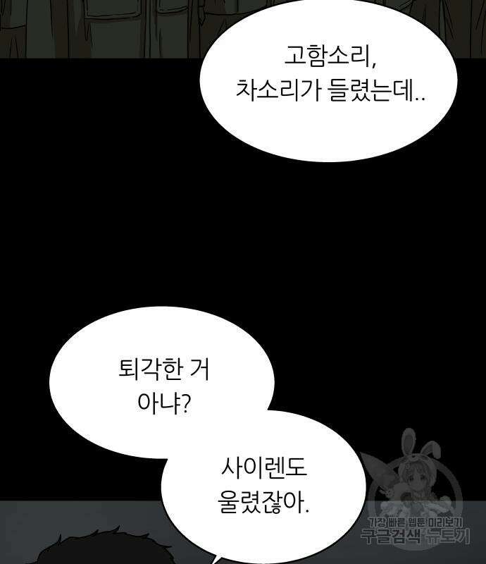 궤짝 38화 수용소(7) 22
